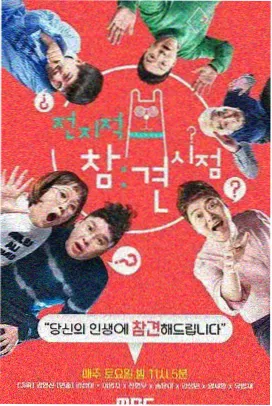 慢综艺把帐篷支起来第二季露营画面